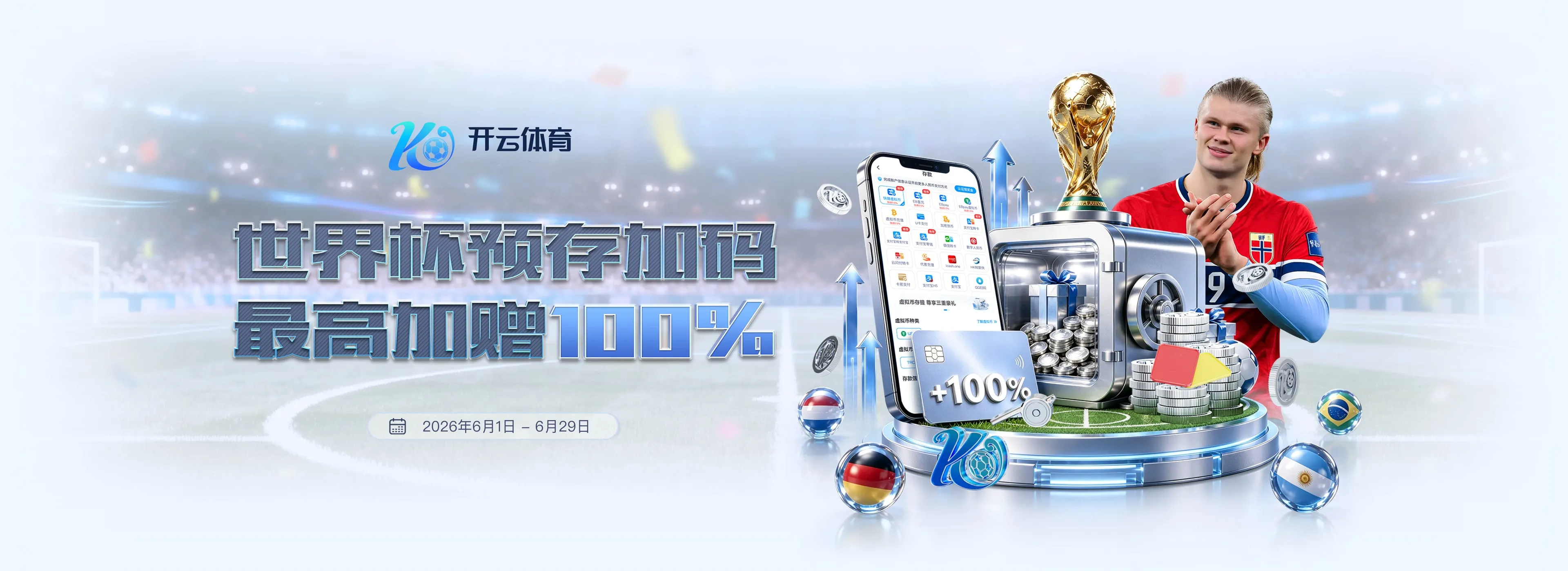 开云体育品牌图片四
